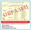 Ветеринарные услуги Украина, Харьков Оформление родословных на собак. Щенячьи карточки, Родословные. Клуб